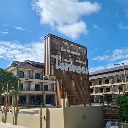 Grand Maihom Hotel Chiang Mai Eksteriør bilde